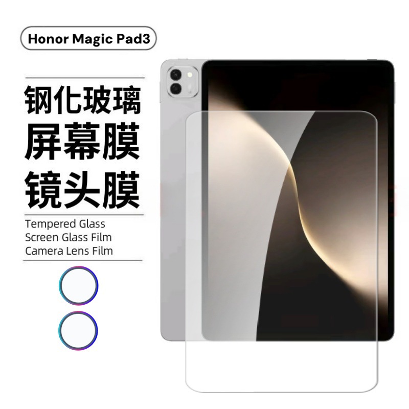 Aplicable Honor Magic Pad3 película templada Honor pantalla plana 2 película de vidrio transparente película de lente Pad13