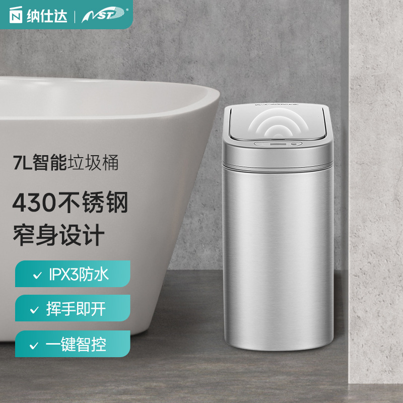Nashida intelligent automatic induction stainless steel waterproof trash can household bathroom bedroom living room factory wholesale