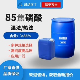 净水絮凝剂;氯化物;羧酸盐