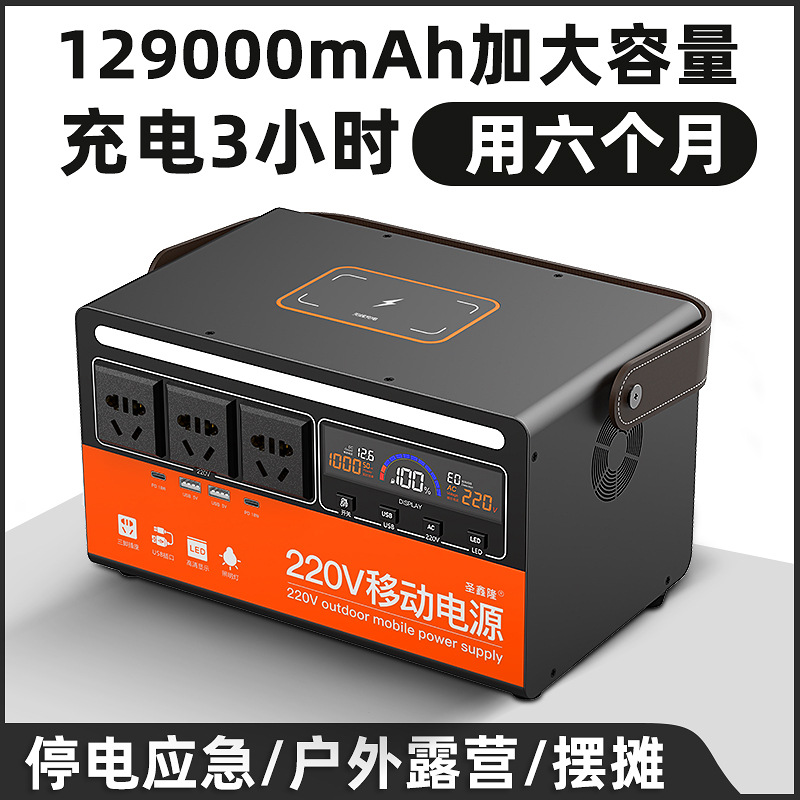 220v移动电源户外大容量便携家用自驾游直播露营摆摊备用应急蓄电