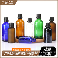 防盗盖棕色玻璃分装瓶精华纯露化妆品瓶30ml蓝色滴管玻璃精油瓶