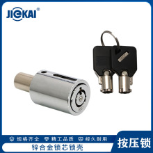 批发525机箱柜按压锁 伸缩弹子锁芯圆柱型梅花锁自助售货机转舌锁