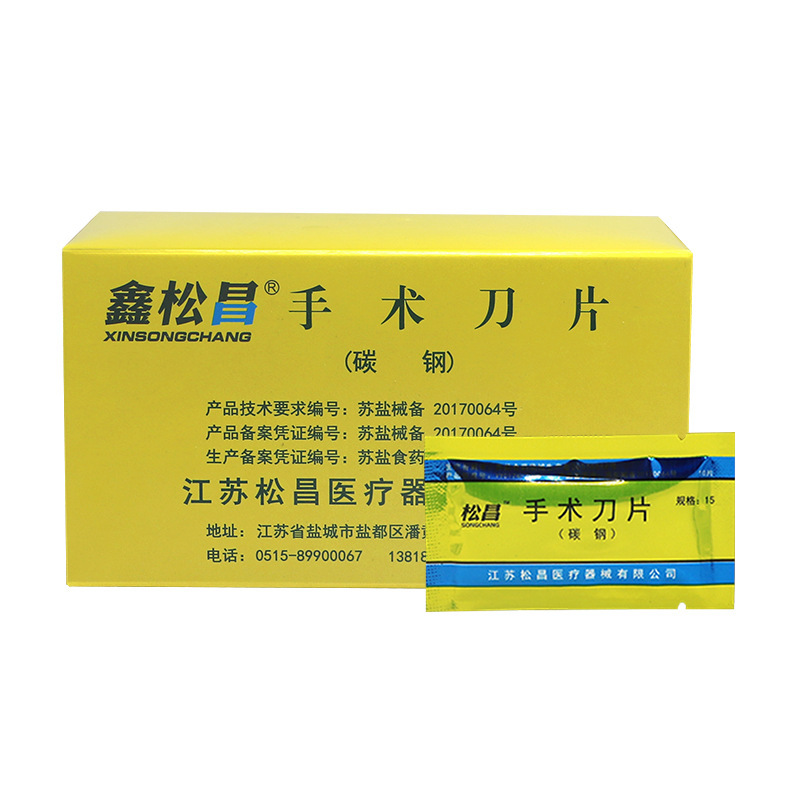 鑫松昌手術ブレード10号11号15号20号23号手術シャンク携帯電話フィルム修眉美甲刀|undefined