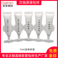 ���}-�Β�ԭҺ���ӹ� �Β����A 5ml���B�Ű�ɫ ���yƷܛ�ܰ���