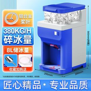 Electric Shaved Ice Machine, Commercial Milk Tea Shop, High-Power Automatic Ice Crusher, Small Stall, Fully Automatic Snowflake Ice Milk