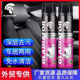 外贸出口Gladiator泡沫清洁剂650ml汽车内饰皮革翻新泡沫清洗剂