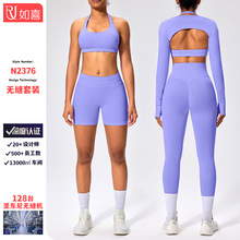 欧美运动内衣套装瑜伽服开衫外套露背户外健身服女薄款运动瑜伽裤