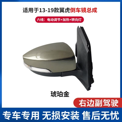 Rear mirror/rearview mirror assembly, Mirror Assembly Left and Right - passenger-right-6-line-amber-brown