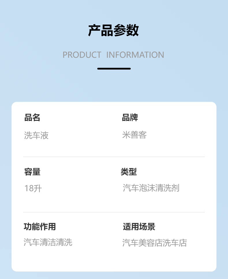 全能水