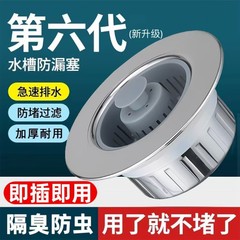 キッチンシンク 探知機 バウンスコア 洗面器フィルター 防臭・詰まり防止 排水口 下水道ゴミフィルター