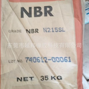 Guangdong sells ultra-high acrylonitrile-butadiene rubber oil-resistant rubber JSR N215SL