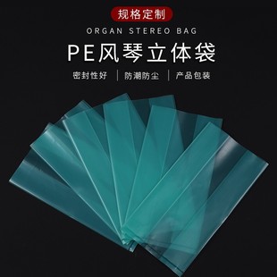 Thickened Ldpe Accordion Flat Pocket Foldable Plastic Bag, Square Three-Dimensional Bag with Dustproof Lining, Durable and Popular for Cross-Border Sales
