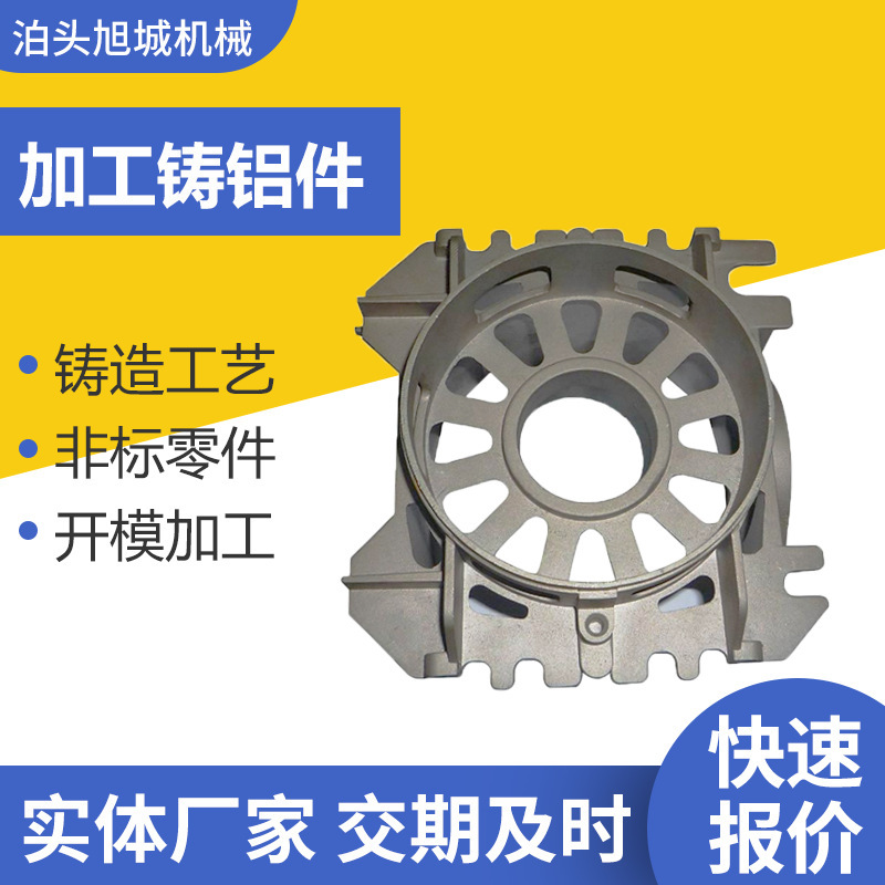 Large and Small Cast Aluminum Castings, Special-Shaped Aluminum Alloy Die-Casting Parts, Die-Casting Non-Standard Cast Aluminum Parts, Automotive Accessories