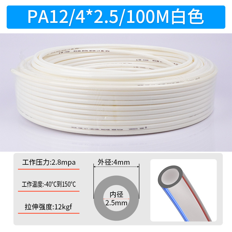 气管PA6高压耐高/低温尼龙软管，黑/白色PA12气管，8*5气动尼龙管|undefined