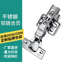 加厚可泡水纯304不锈钢铰链合页批发 橱柜衣柜门静音缓冲阻尼门铰