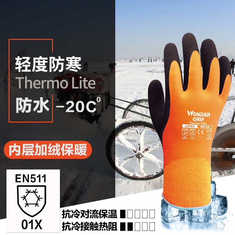 338 guantes de protección laboral a prueba de frío, invierno de terciopelo, productos acuáticos calientes, impermeables, resistentes al desgaste, antideslizantes, almacenamiento en frío, anticongelante