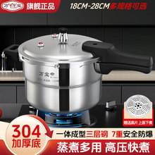 万宝高压锅家用食品级304不锈钢电磁炉燃气灶通用小型压力锅商用