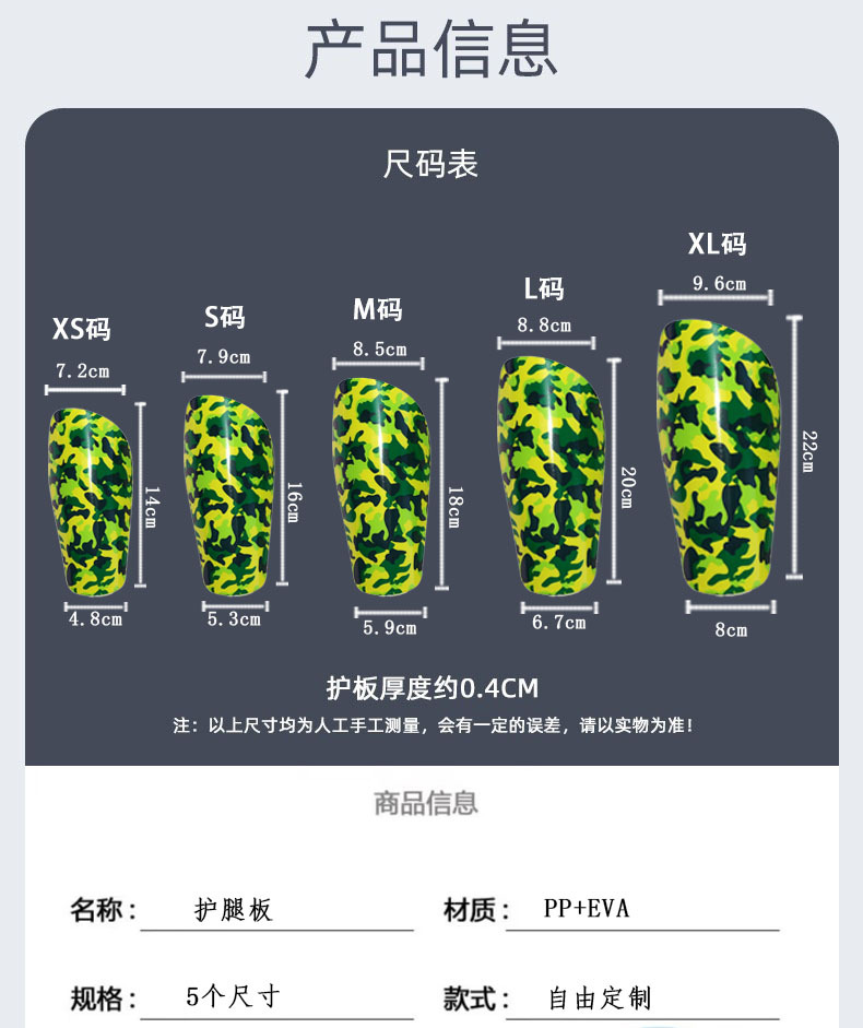 尺寸表.jpg