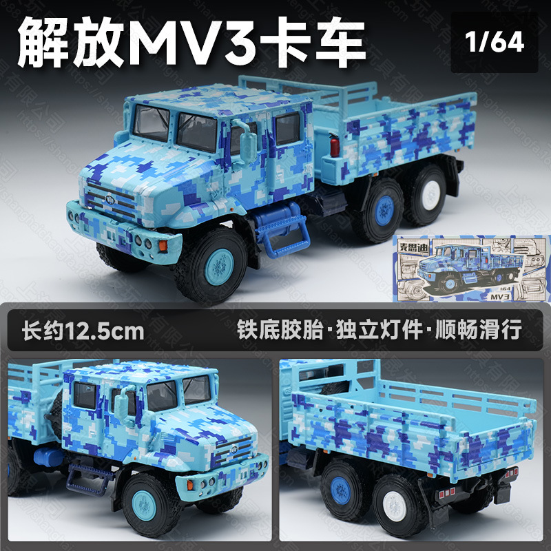 Maxidi 1/64 Liberation Mv3 Alloy Car Model Military Truck Artificial Static Collection Ornaments