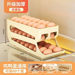 滑梯式鸡蛋盒冰箱收纳侧门三层双排自动滚蛋器厨房防摔鸡蛋收纳架