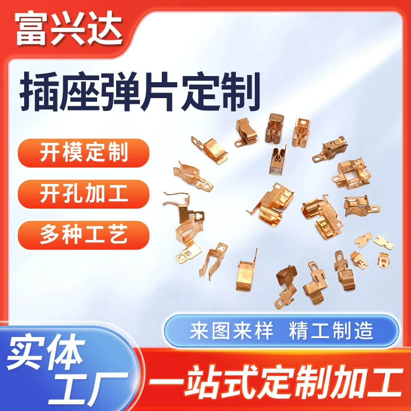 Обработка и производство медной вилки, штамповочный кронштейн, контактный аппарат специальной формы, аккумулятор, шрапнель, противовес, радиатор