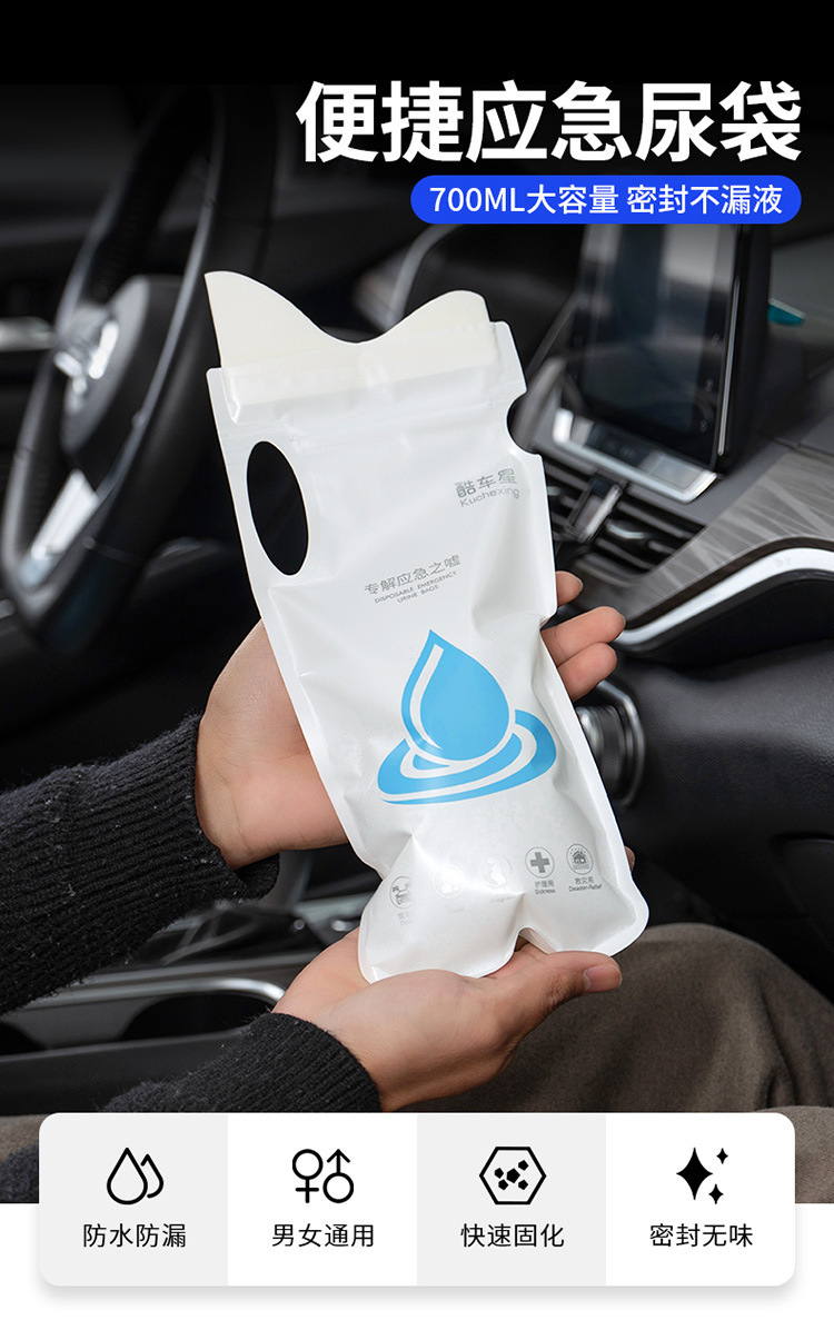 Emergency Urine Bag for Car, Disposable Urination Device, Unisex, Portable for Travel, Leak-Proof and Odor-Proof