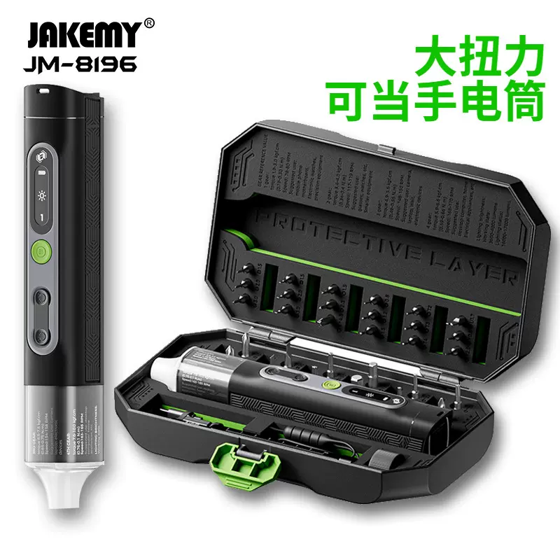 跨境新品JAKEMY手自一体带扭力多功能电动螺丝刀套装 JM-8196电批