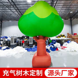 网红充气美陈商场开业活动节日户外装饰充气大树植物异形气球气模