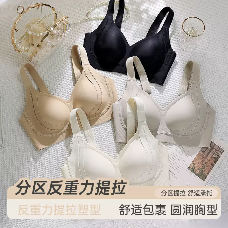 Y125#反重力提拉无痕收副乳内衣薄款大胸显小聚拢软支撑美背文胸