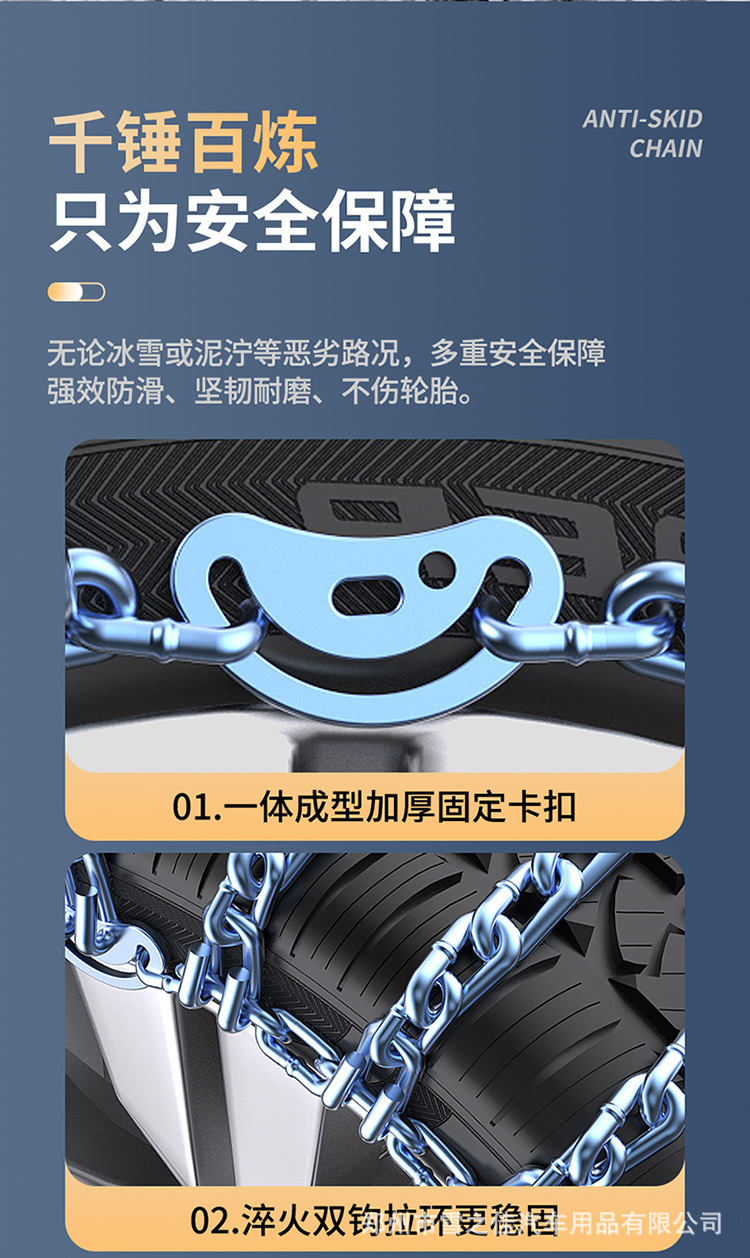 全包铁链 (10).jpg