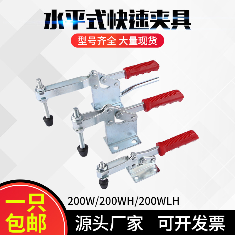 快速夹具焊接工装夹钳200WH 200WLH 220WLH木工雕刻机压紧器肘夹