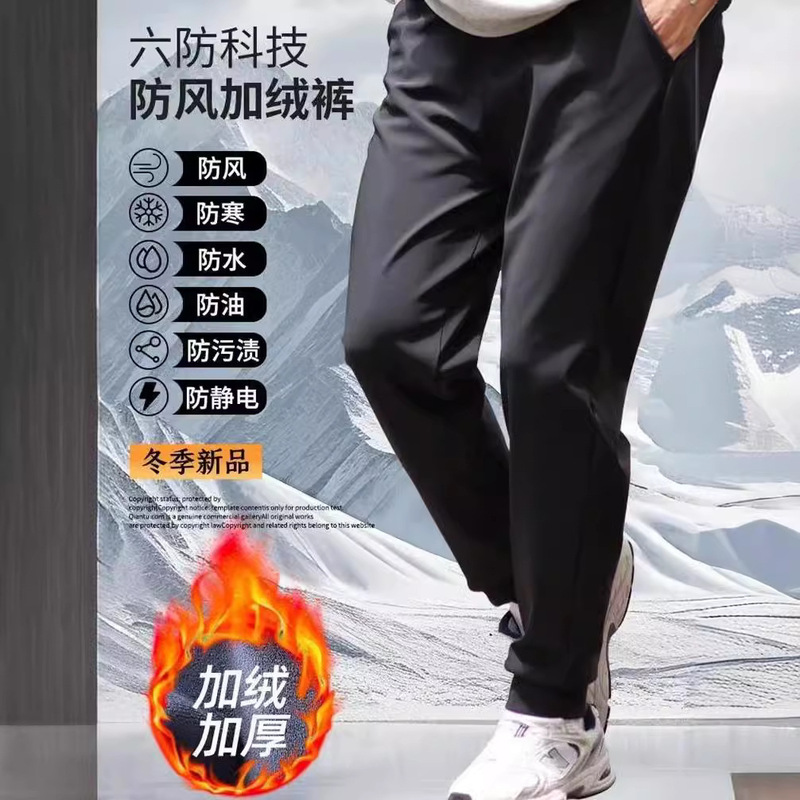 Autumn and Winter Fleece-Lined Thickened Windproof Pants for Men and Women, Loose Large Size Casual Jogger Pants, Sports Trousers