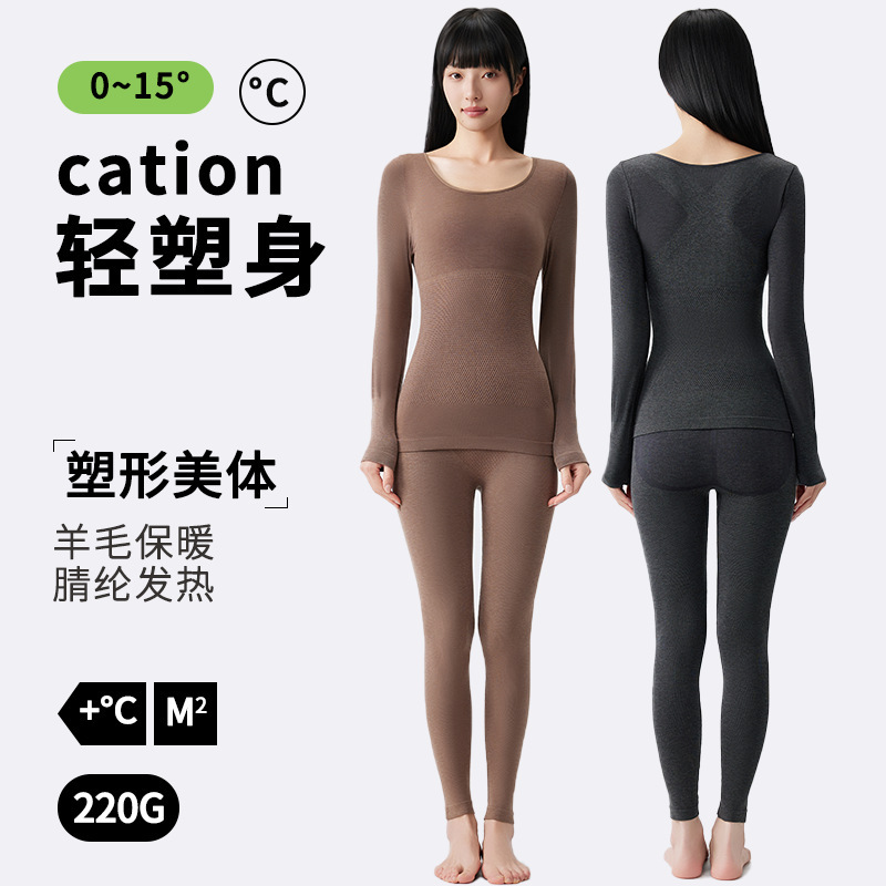 Shapewear Thermal Wool Underwear Women's Heating Slimming Seamless Autumn Clothes and Pants Set Hip-Lifting Tummy Control Thermal Pants