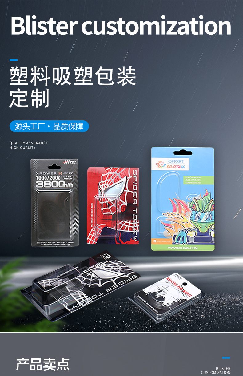 10-29-定制吸塑-1_01.jpg