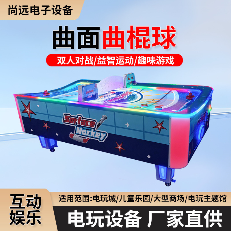 Curved Hockey Machine Concave Kidsren's Coin-Operated Game Machine Entertainment Table Hockey Table Indoor Ice Hockey Machine