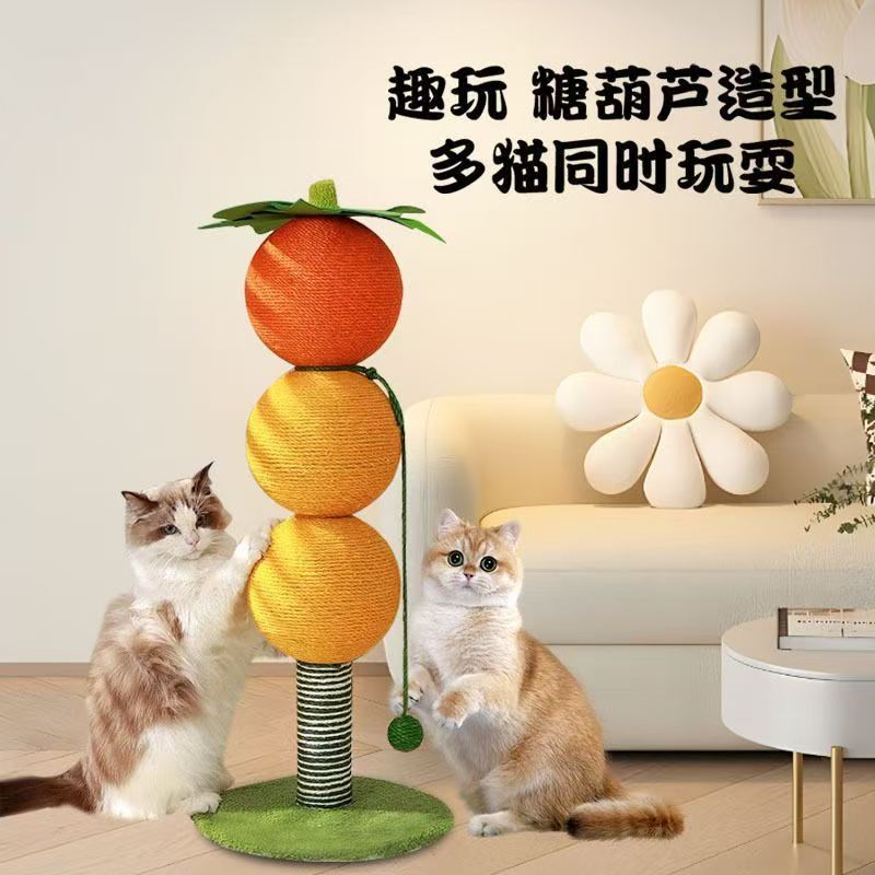 跨境猫抓柱糖葫芦猫爬架外贸款小型猫抓板立式磨爪不掉屑猫抓球|undefined