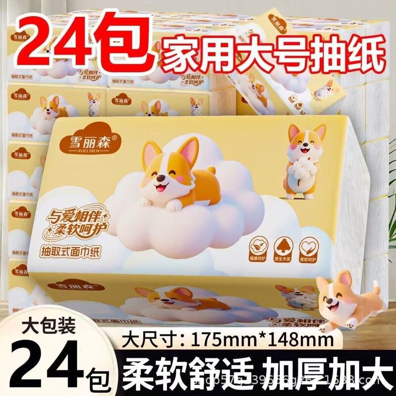 Xuelisen Household Tissue Paper Large Box Napkins Paper Towels Factory Bulk Affordable Pack Full Box Toilet Paper Free Shipping