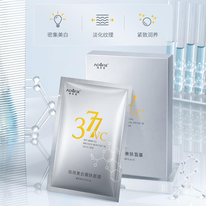 澳芙雪377美白祛斑霜 提亮膚色淡化斑點煙酰胺精華抗皺精華面霜