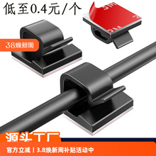 車載用免打孔理線器牆面貼無痕電線收納固定自粘卡扣網線走線神器