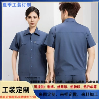 工作服夏季短袖门襟四合扣批量定制加工车间纯棉纯色夏季工服定制