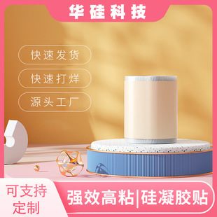 American Fda Cross-Border Certified Qualification Meipi Care Same Silicone Gel Patch Strong Viscosity Silicone Gel Scar Patch Wholesale