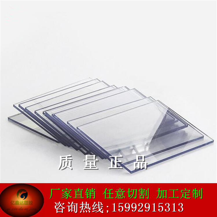 高透明PVC硬板材 PC片材塑料绝缘板 防火阻燃板 硬厚薄片加工耐力
