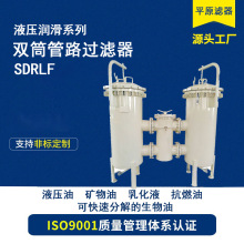 油泵过滤器 在线滤油装置 液压油杂质过滤机 乳化液回液过滤器