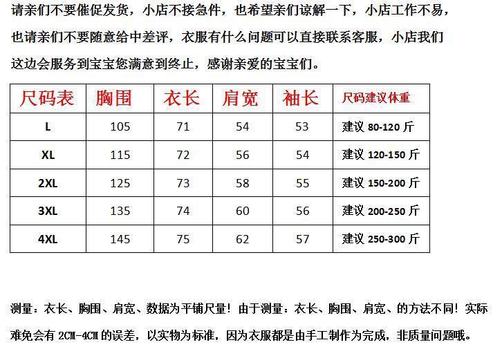 胖特大码300斤法式休闲灯笼袖恤女秋季宽松简约百搭九分袖上衣女详情1