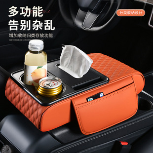 Central Pad Armrest Box Water Cup Integrated Car Height Rack Armrest Box Pad Car Pad Tissue Box Height Increase New Product