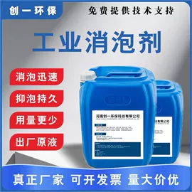 净水絮凝剂;杀菌灭藻剂;消泡剂
