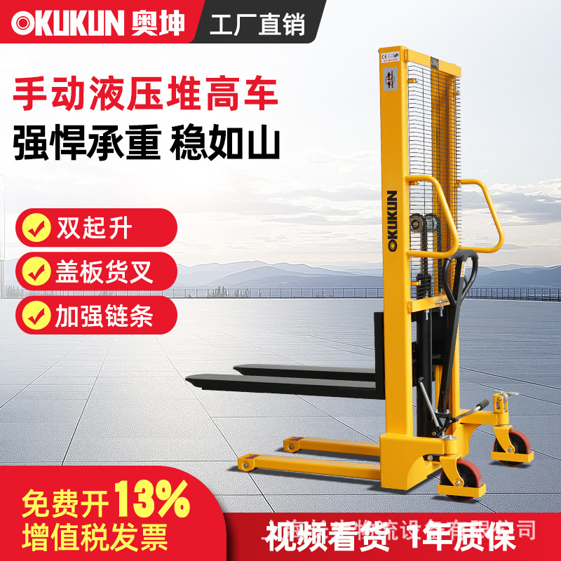 奥坤手动液压堆高叉车2吨 小型手推升高车物料装卸升降堆垛搬运车