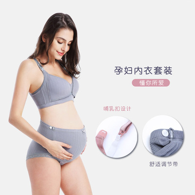 新款前开扣哺乳文胸薄款棉大码孕妇内衣套装|ru