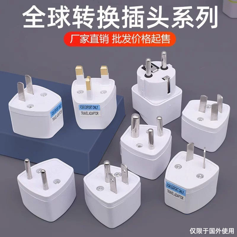 Переходник для внешней торговли, двухконтактный на трехконтактный разъем, преобразователь для глобальных путешествий, корейский, британский стандарт, европейский стандарт, вилка питания