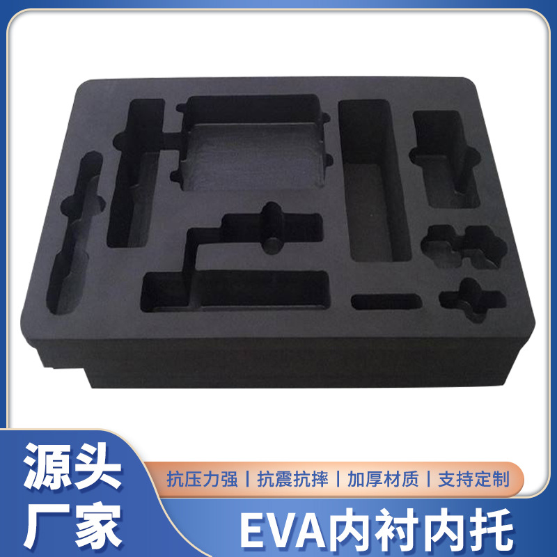 快递物流防撞EVA内衬珍珠棉供应加厚防潮防震电子产品包装内托